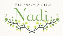 ハーブとアロマのエステサロン ナーディ | 安城のエステサロン ハーブとアロマのエステサロン ナーディ | 安城のエステサロン