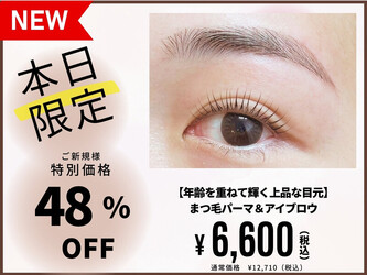 まつげパーマ&眉毛アイブロウ CALM TOKYO 恵比寿本店 | 恵比寿のアイラッシュ まつげパーマ&眉毛アイブロウ CALM TOKYO 恵比寿本店 | 恵比寿のアイラッシュ