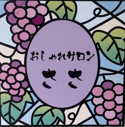 おしゃれサロンささ | 新庄のエステサロン おしゃれサロンささ | 新庄のエステサロン