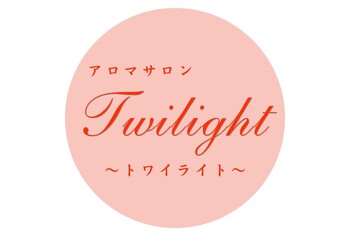 アロマサロンTwilight | 岡山のエステサロン アロマサロンTwilight | 岡山のエステサロン