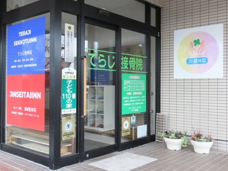 肩こり・腰痛専門 Jin整体院 | 金沢のリラクゼーション 肩こり・腰痛専門 Jin整体院 | 金沢のリラクゼーション