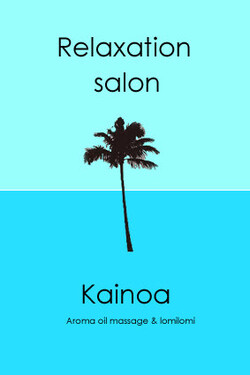 大井田　 | Relaxation salon Kainoa 下北沢店の