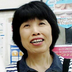 山本真理子