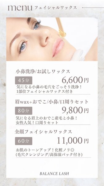 [アイキャッチ]フェイシャルwax