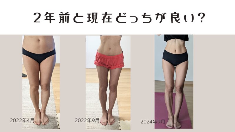 [アイキャッチ]腸活ダイエット３年目