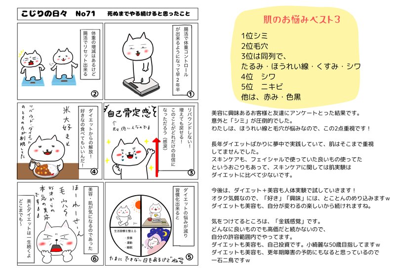 [アイキャッチ]こじり新聞11月号