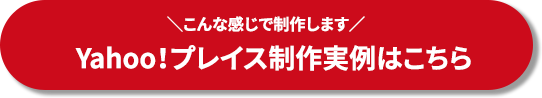 ＼こんな感じで構築します／LINEデモアカウントはこちら