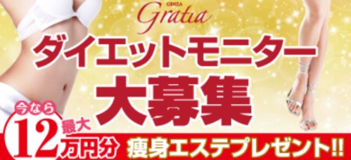 人気の安いおすすめ脚痩せエステサロン比較10選 口コミ人気 モニターや通い放題 体験はしごで脚痩せもアリ 痩身エステnavi