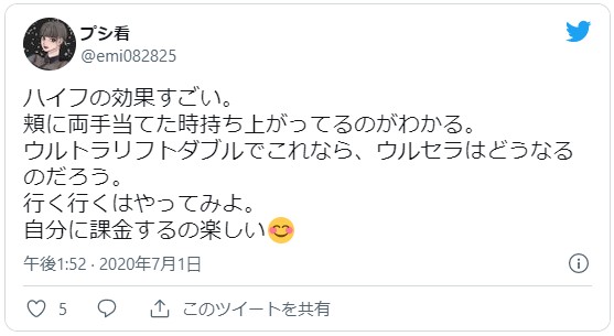 21年口コミ 湘南美容クリニックのハイフは効果ないと悪い評判が多い 実際にsbcで医療ハイフを受けた私が徹底解説 痩身エステnavi