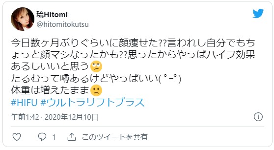 湘南美容クリニックのハイフは効果ないと悪い口コミが多い 実際にsbcで医療ハイフを受けた私が徹底解説 痩身エステnavi