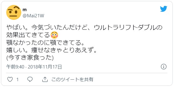 湘南美容クリニックのハイフは効果ないと悪い口コミが多い 実際にsbcで医療ハイフを受けた私が徹底解説 痩身エステnavi