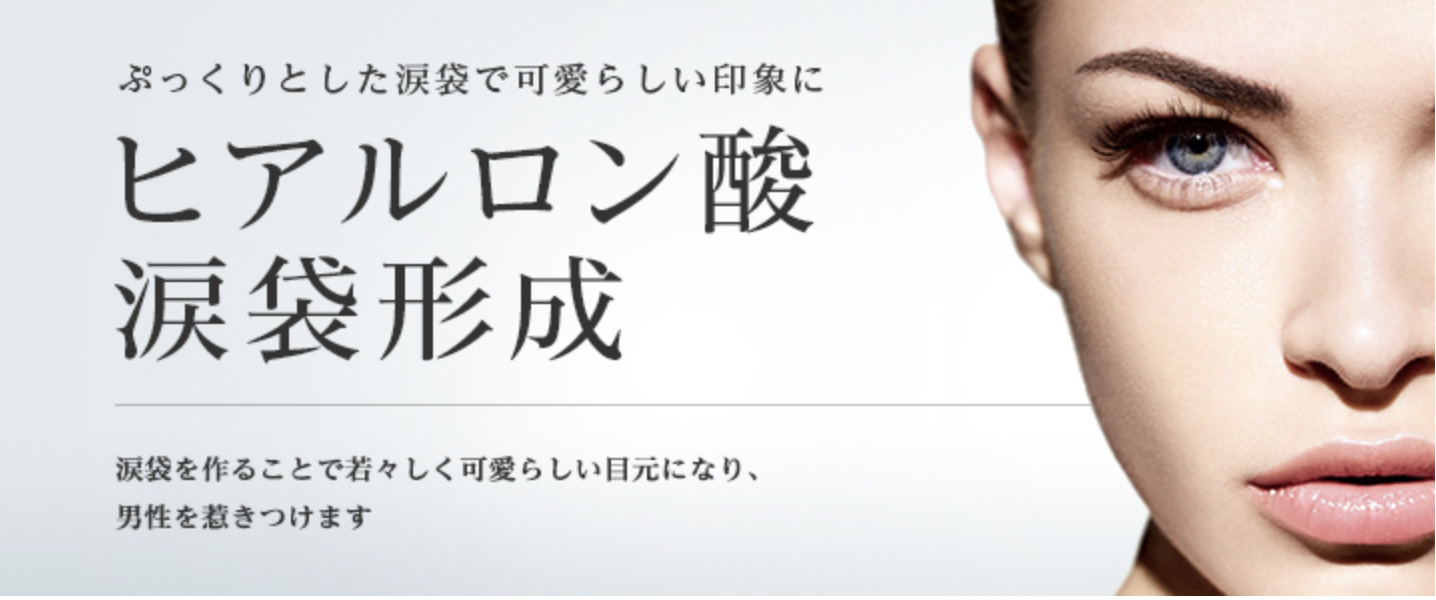 22年口コミ 東京美容外科ヒアルロン酸注射の口コミ評判は 料金が安いと好評の東京美容外科を紹介 痩身エステnavi