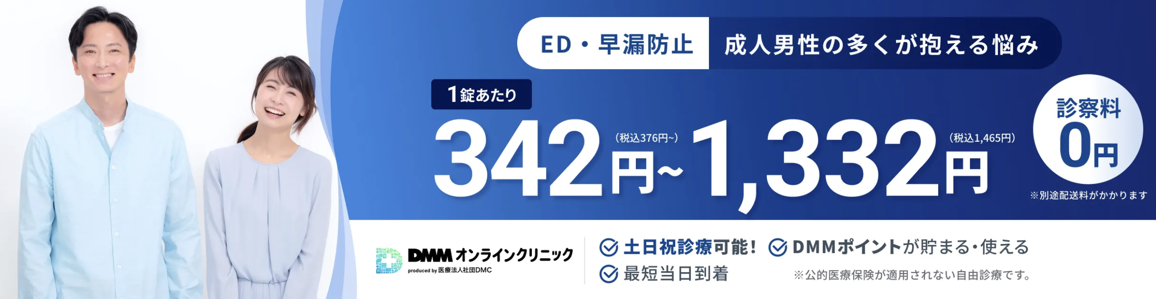 【2023年口コミ】DMMオンラインクリニックの口コミ・評判は？評判や料金、気になるオンライン診療の流れも解説 | BinanBijo｜美容 ...