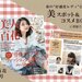 NIRAIKANAI Beauty Health salon[大阪府/羽曳野] のエステサロン｜ビューティーパーク