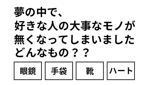 男性向け心理テスト 結婚後の浮気のバレ方や理想の結婚相手がわかる心理テスト 22年3月最新版 当たる電話占い 初めての人におすすめのランキング ウラナイパーク