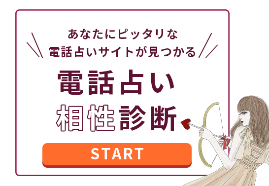 友達と一緒に盛り上がる 腹黒度や性格のタイプがわかる心理テスト 22年7月最新版 当たる電話占い 初めての人 におすすめのランキング ウラナイパーク